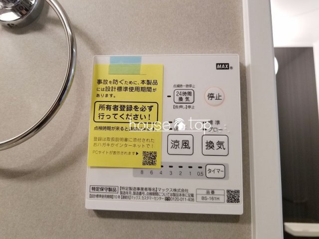 その他設備　Blue Mountain(ブルーマウンテン)