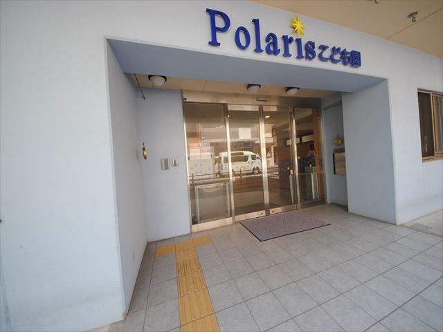 幼稚園・保育園　ポラリスこども園（幼稚園・保育園）まで392m