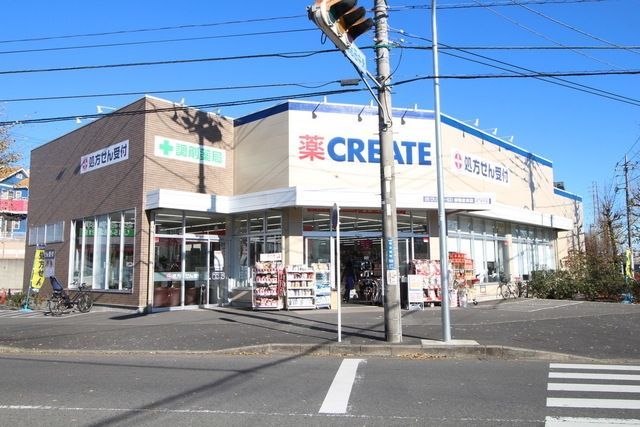 ドラックストア　クリエイトエス・ディー新鴨志田店（ドラッグストア）まで579m