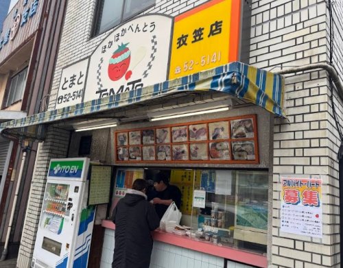 飲食店　とまとほかほか弁当（飲食店）まで1266m