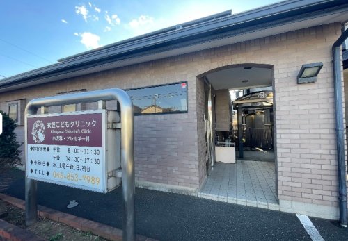 病院　衣笠こどもクリニック（病院）まで253m