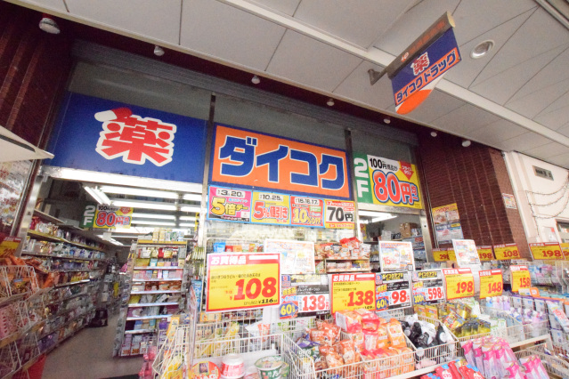 ドラックストア　ダイコクドラッグJR吹田駅前店（ドラッグストア）まで1198m
