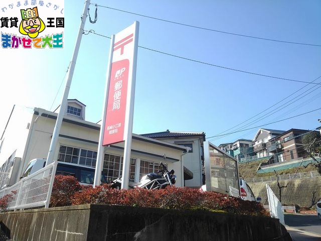 郵便局　長崎小江原郵便局（郵便局）まで1500m