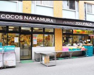 スーパー　ココスナカムラ鳥越店（スーパー）まで327m