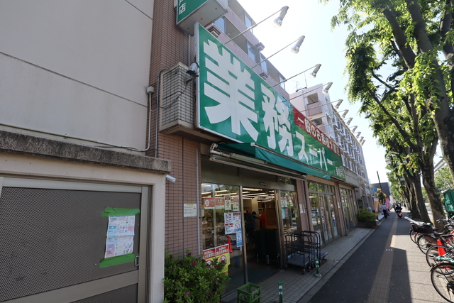 スーパー　業務スーパー新松戸店（スーパー）まで845m