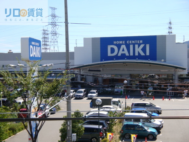 ホームセンター　DCMダイキ宝塚店（ホームセンター）まで710m