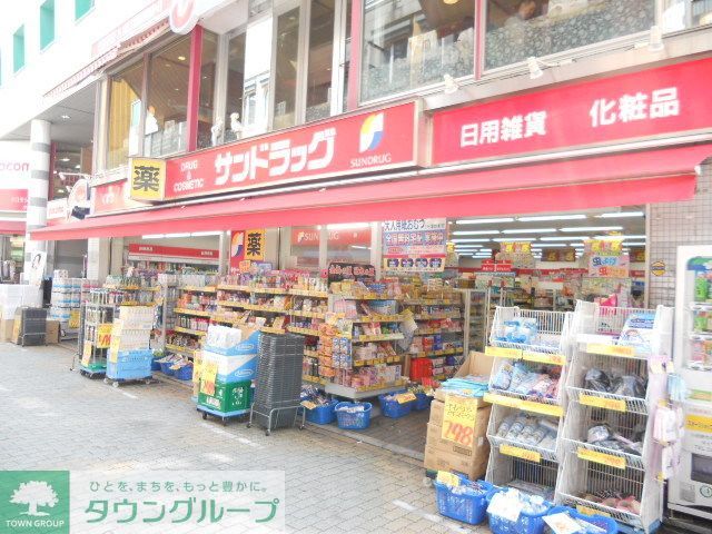 ドラックストア　サンドラッグ小田原店（ドラッグストア）まで230m