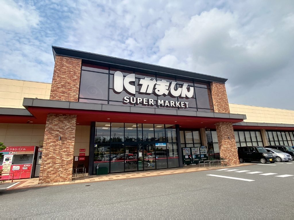 スーパー　かましん日光森友店（スーパー）まで1285m