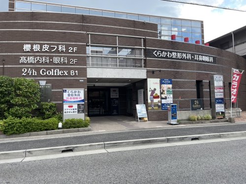 ドラックストア　スマイル薬局苦楽園（ドラッグストア）まで477m