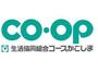 スーパー　コープ国分店（スーパー）まで804m