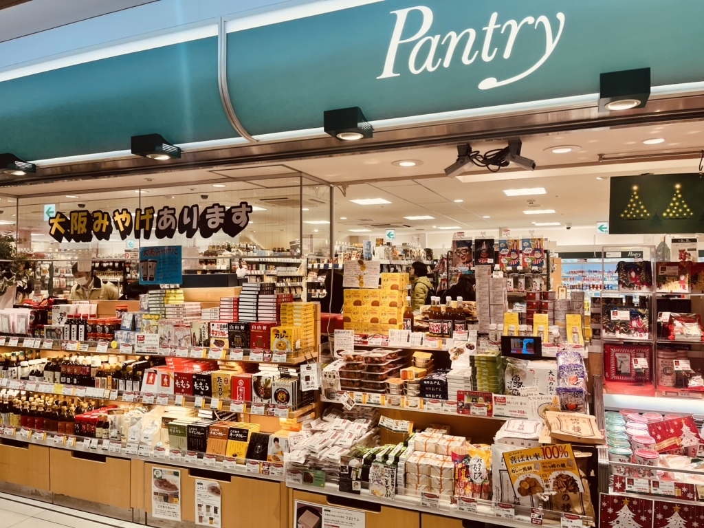 スーパー　パントリーアルデ新大阪店（スーパー）まで540m