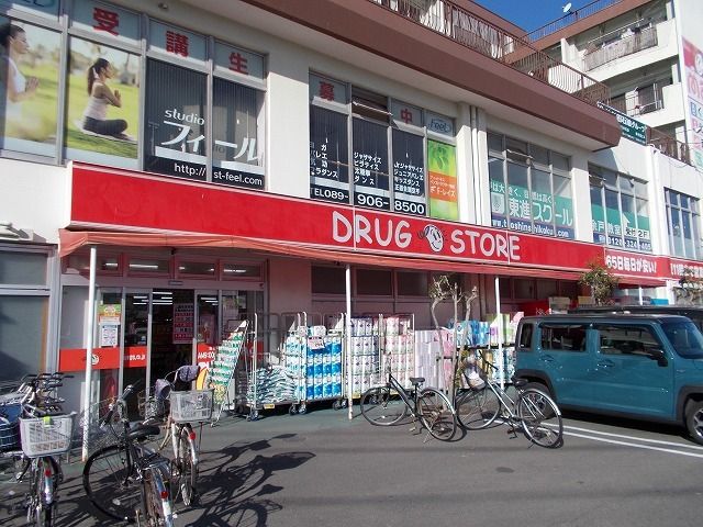 ドラックストア　ｍａｃ余戸店様（ドラッグストア）まで900m