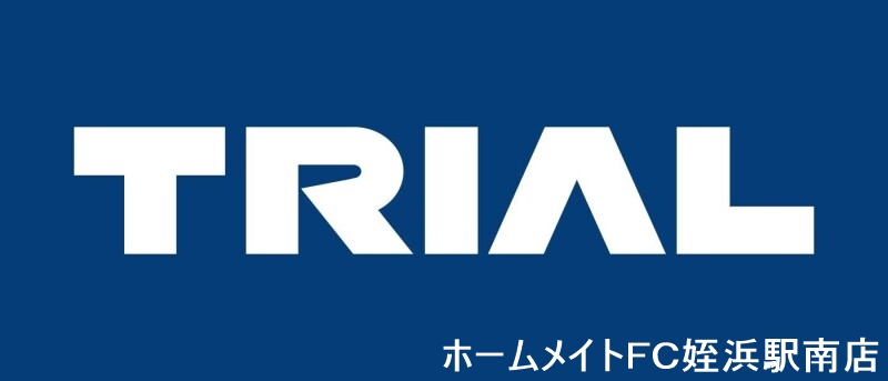 ショッピングセンター　スーパーマーケットトライアル田村店（ショッピングセンター）まで1248m