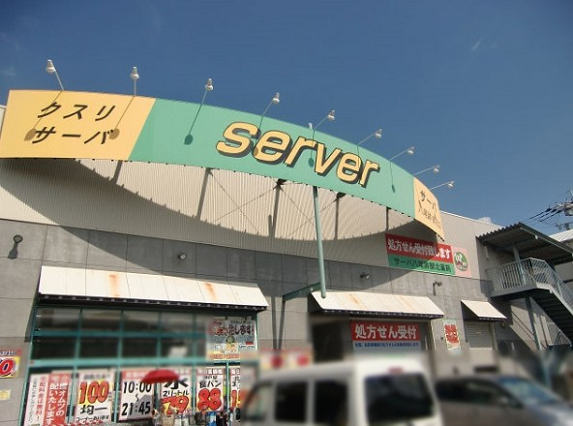 ドラックストア　ドラッグストアサーバ八尾跡部北店（ドラッグストア）まで221m
