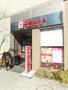 スーパー　北野エースフーズブティック門前仲町店（スーパー）まで121m