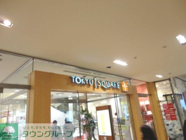 コンビニ　富士ガーデン青葉台東急スクエア店（コンビニ）まで470m