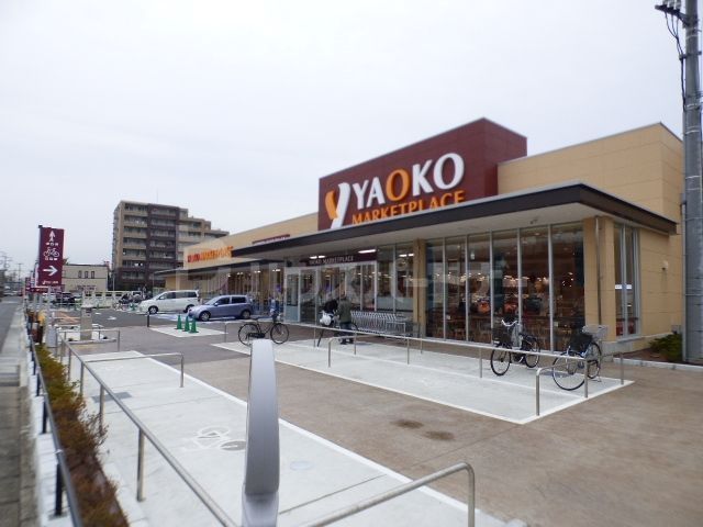 スーパー　ヤオコー作草部店（スーパー）まで650m