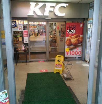 飲食店　ケンタッキー（飲食店）まで244m