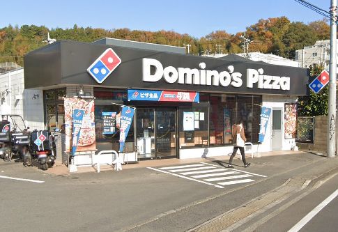 飲食店　ドミノピザ（飲食店）まで287m