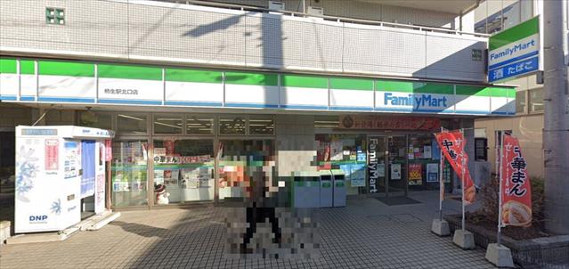 コンビニ　ファミリーマート（コンビニ）まで338m