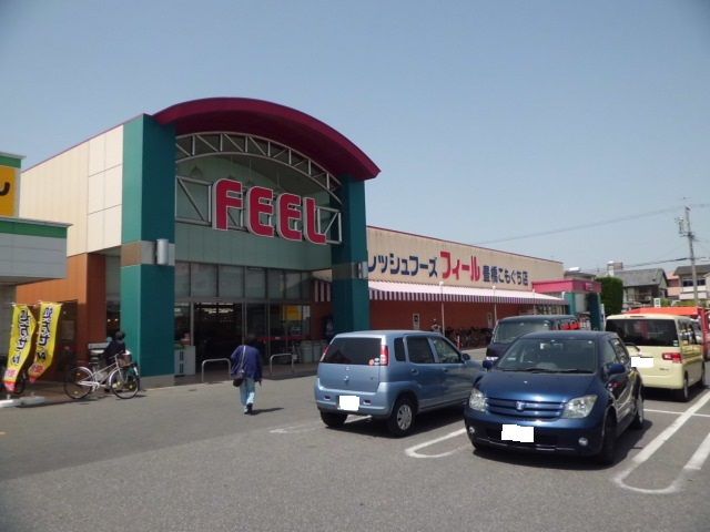 スーパー　フィール豊橋こもぐち店（スーパー）まで259m