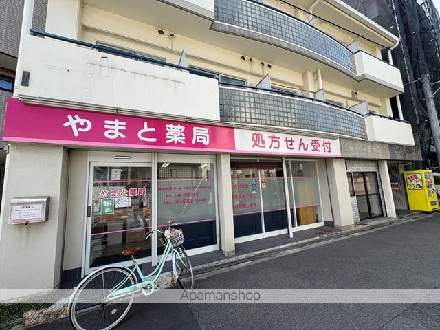 ドラックストア　ヤマト薬局（ドラッグストア）まで675m