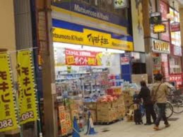 ドラックストア　マツモトキヨシ十三駅東口店（ドラッグストア）まで380m