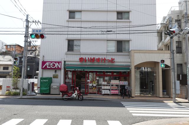 スーパー　まいばすけっと　戸部駅南店（スーパー）まで330m
