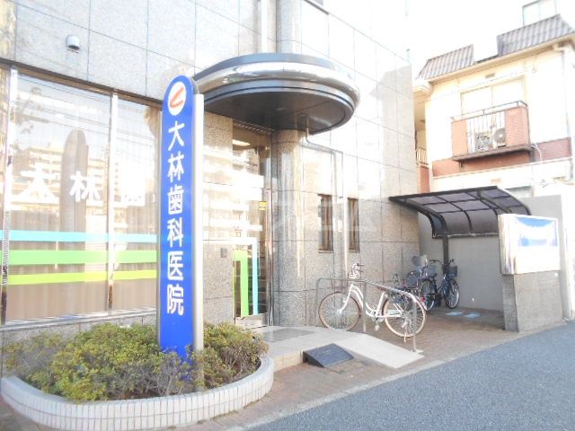 病院　木村歯科医院（病院）まで244m