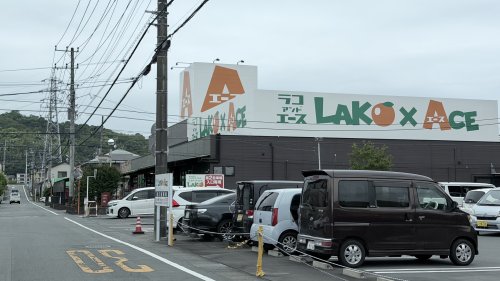 スーパー　ラコアンドエース 伊豆長岡店（スーパー）まで161m