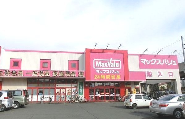 スーパー　マックスバリュ新琴似店（スーパー）まで450m