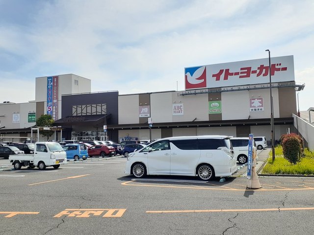 スーパー　イトーヨーカドー三郷店（スーパー）まで1700m