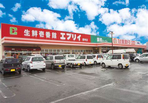 スーパー　生鮮壱番館エブリイ御幸店（スーパー）まで1294m
