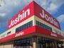 その他　ジョーシン高石店（その他）まで800m