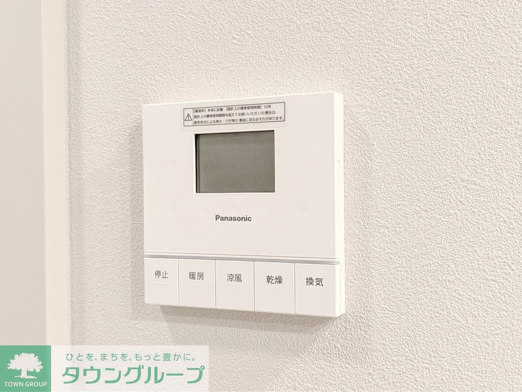 その他　設備