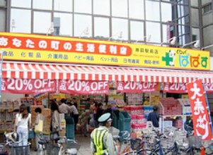 ドラックストア　どらっぐ　ぱぱす　井荻駅前店（ドラッグストア）まで456m