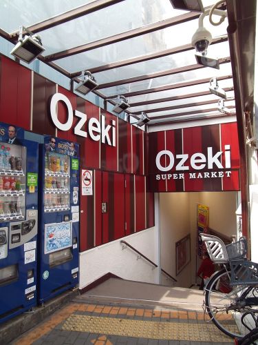 スーパー　オオゼキ大森駅前店（スーパー）まで470m