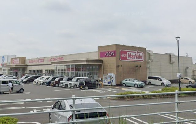 スーパー　マックスバリュ島田阿知ケ谷店（スーパー）まで742m