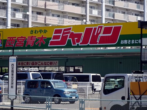 ウェルスクエア西宮北口の周辺写真
