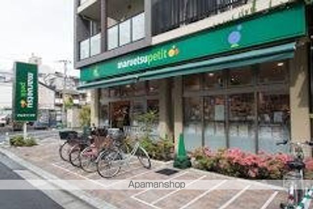 その他　【スーパー】マルエツ　プチ　谷中三丁目店（その他）まで18m