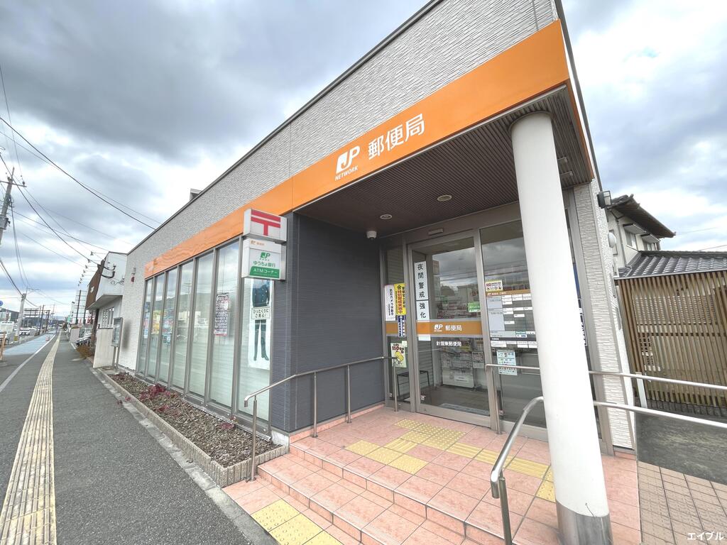 郵便局　針摺東郵便局（郵便局）まで637m