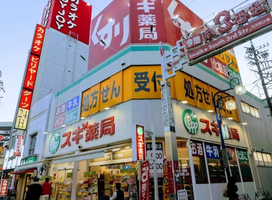 ドラックストア　スギ薬局今池店（ドラッグストア）まで700m
