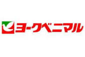 スーパー　ヨークベニマル名取西店（スーパー）まで650m