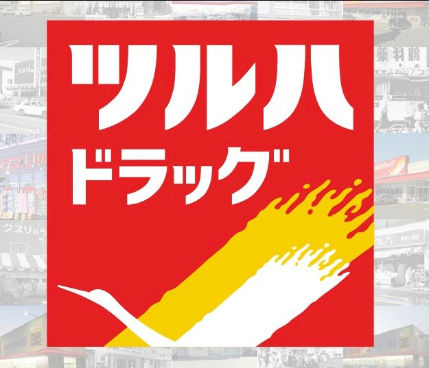 ドラックストア　ツルハドラッグ名取店（ドラッグストア）まで980m