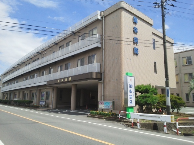 病院　博光会御幸病院（病院）まで1031m