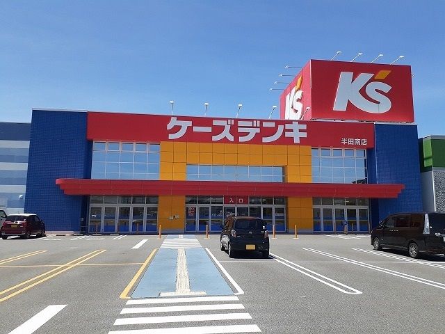 その他　ケーズデンキ半田南店（その他）まで841m