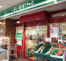 スーパー　まいばすけっと 綱島西2丁目店（スーパー）まで151m