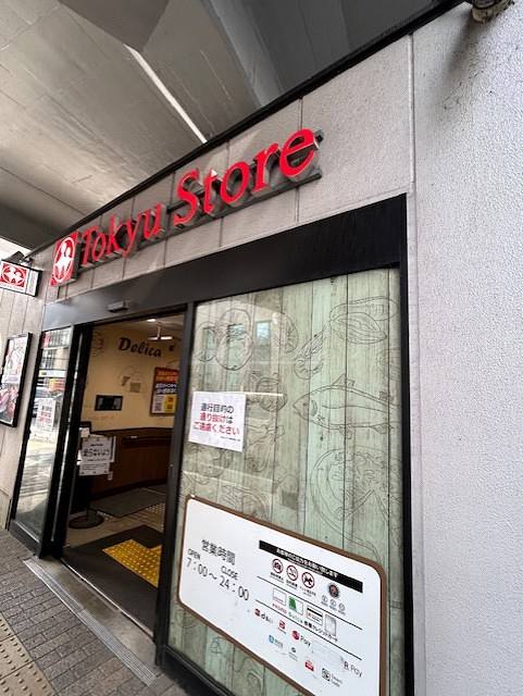 スーパー　東急ストア綱島駅前店（スーパー）まで280m