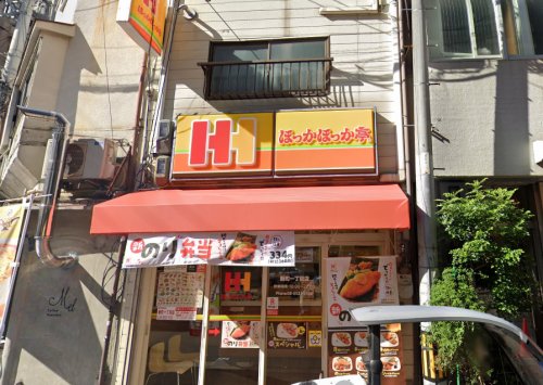 飲食店　ほっかほっか亭 新町一丁目店（飲食店）まで352m