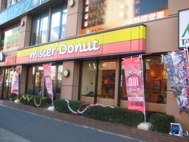 その他　ミスタードーナツ（その他）まで410m